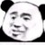渣男