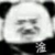 经纪公司