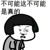 萬能人物
