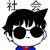 學(xué)生