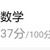 老班