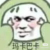 我为数学秃了头