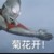 作者