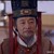 宰相大人