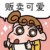 后台管理员姐姐