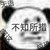 司令