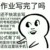 佣兵团成员