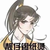 冰核（兽医）