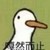 鸭比