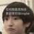八班的猛女