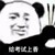 无所不能的路人