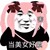 春日桃雾