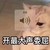 路人丙