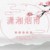 作者大大_雪妃