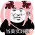 女主麻麻们