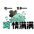 小飞（机）