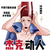 杰克船长