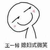 手欠的Y.W