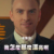 裘德考