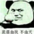 雷王