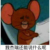 杰瑞
