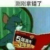 汤姆