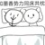 作者大大