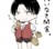 铃木泉太