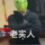 作者