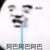万能角色