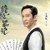 吴二白
