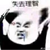 ZBC博士