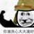 作者渝