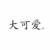 校長(zhǎng)劉曉