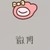 微博