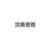 沈晚爸爸
