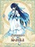 莫阡离（冰雪魔女）
