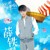 薛铁