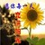 高老師（數(shù)學(xué)老師）