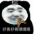 离婚带俩娃