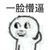 参赛者A