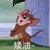 万能人物