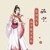 温宁
