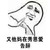 万能人物