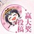 試煉弟子