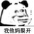 万能人物