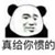乱七八糟