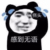 本文死作者
