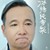 棠雪爸