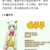 暖羊羊